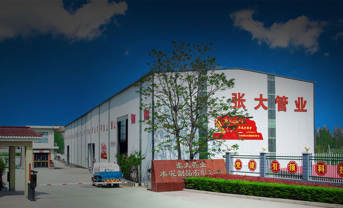 洛阳粉色视频高清全集在线观看水泥制品有限公司